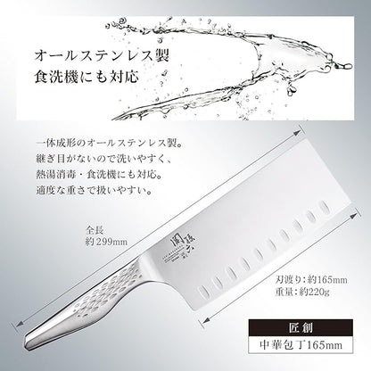kaigroup Sekiro Sekko warehouse ware Chinese kitchen knife 165 mm AB-5165 E501770H