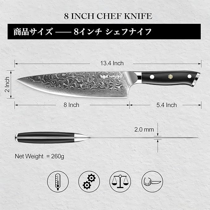 Damascus Chef Knife - Haugo 8 Inch Kitchen Knife with Japanese VG10 Steel Core - Full Tang Handle - Ultra Sharp Professional Cooking Knife - Ronin Series - Gift Box
