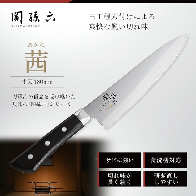 Kai KAI AE2907 Gyuto Knife Seki Magoroku Akane 7.1 inches (180 mm), Made in Japan, Dishwasher Safe, Easy Care