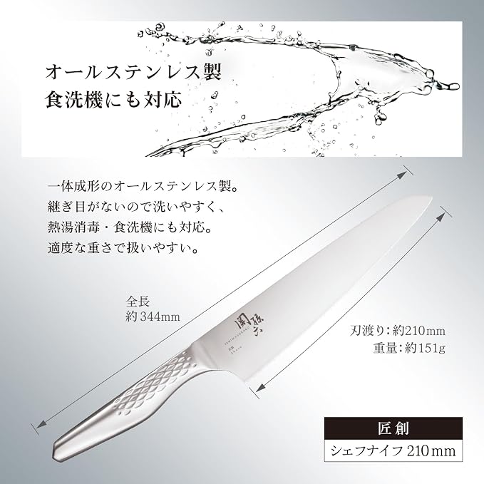A shell seal Seki Magoroku six kitchen knives (Chef Knife, 210mm)