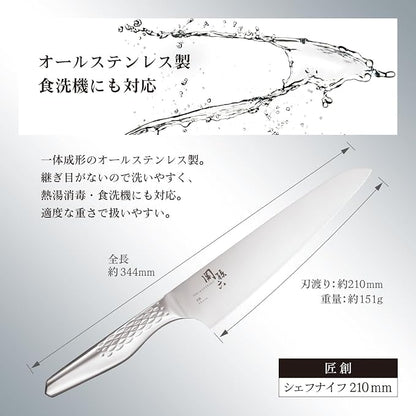 A shell seal Seki Magoroku six kitchen knives (Chef Knife, 210mm)