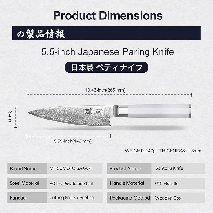 MITSUMOTO SAKARI 5.6-Inch Japanese Paring Knife, Hand Forged Damascus VG-Pro Steel Core Petty Knife, Precision Peeling & Detail Cutting for Fruits & Veg