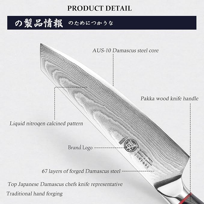 MITSUMOTO SAKARI Chef Knife 7 inch - 67-Layer AUS-10 Damascus Steel, Hand Forged Japanese Kiritsuke Knives, PakkaWood Handle & Sandalwood Box