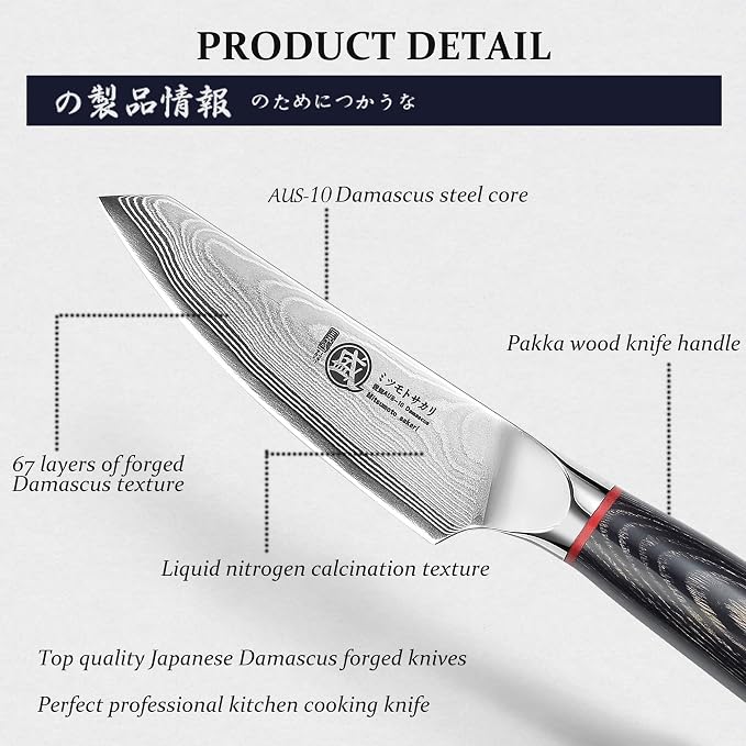 MITSUMOTO SAKARI Paring Chef Knife 4 inch - 67-Layer AUS-10 Damascus Steel, Hand Forged Japanese Fruit Knives, PakkaWood Handle & Sandalwood Box