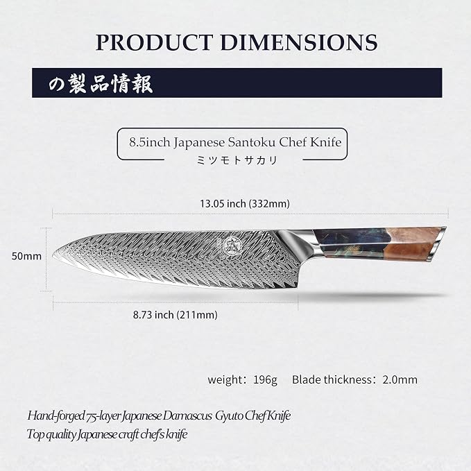 MITSUMOTO SAKARI 8.5-Inch Japanese Santoku Knife, VG-10 Damascus Steel | Wide Santoku blade for slicing, dicing and mincing, 67-layer VG-10 Damascus steel, maple wood handle, sandalwood box